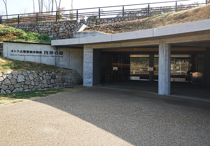 施工事例　キトラ古墳壁画体験館「四神の館」